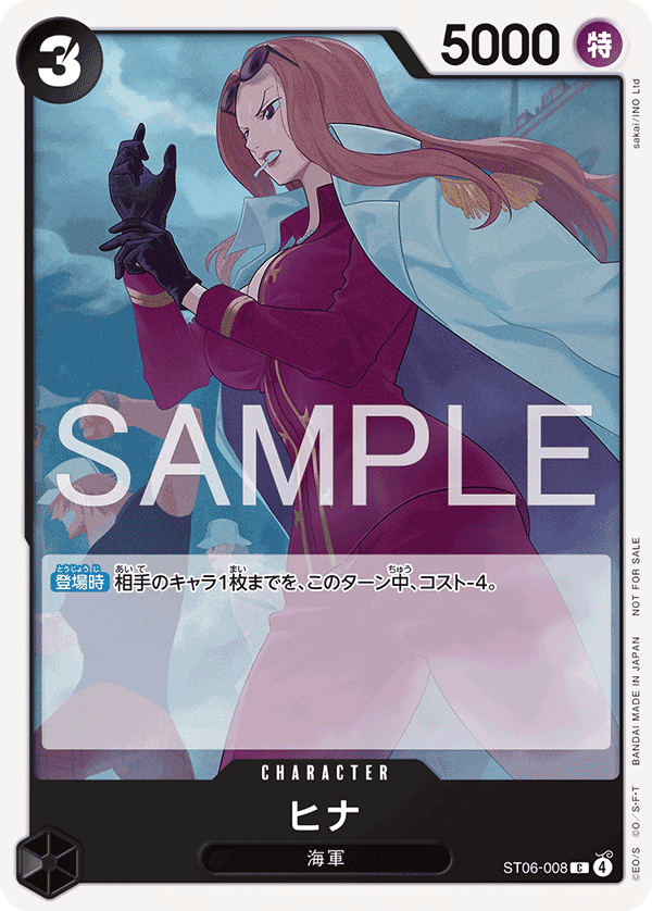 ヒナ