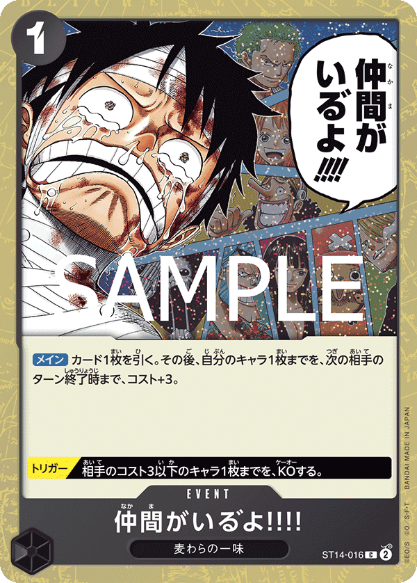 仲間がいる゛よ!!!!