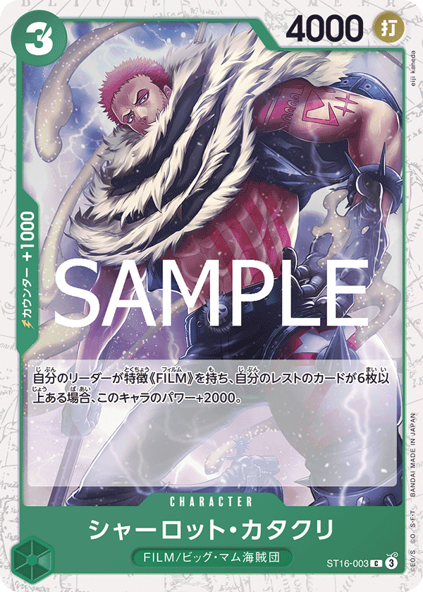 シャーロット・カタクリ