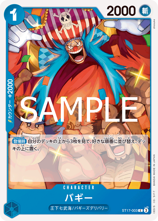 バギー