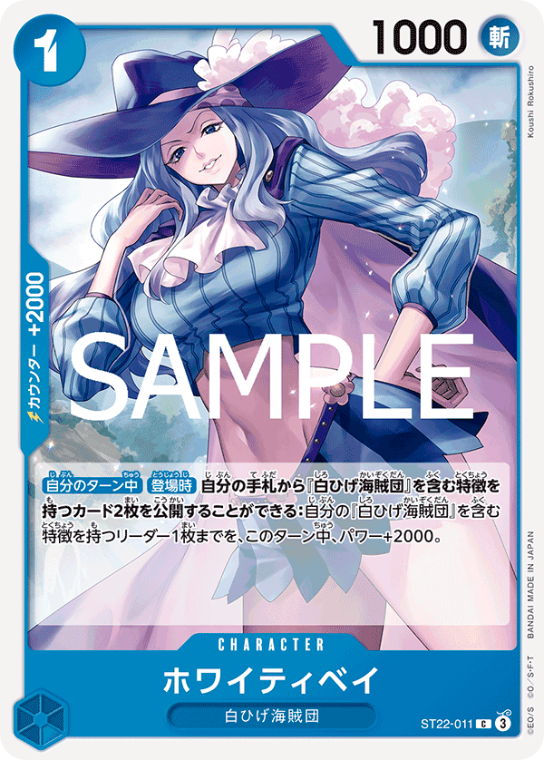 ホワイティベイ
