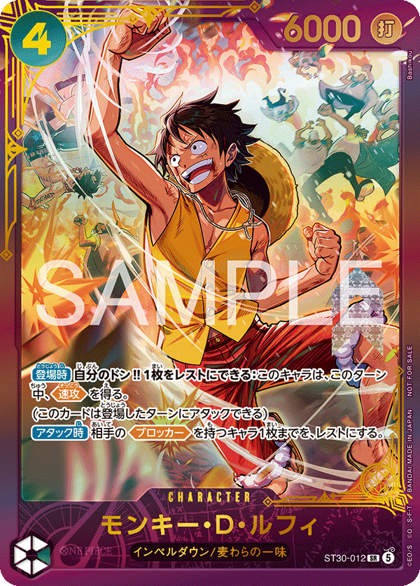モンキー・D・ルフィ